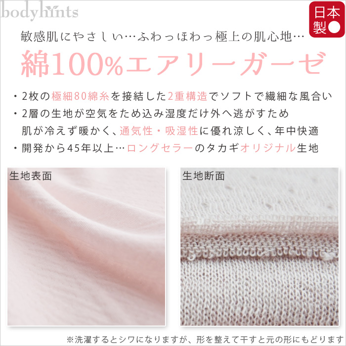 綿100%ショーツ 1分丈 ゆるショーツ エアリーガーゼ 女性用パンツ 下着 肌着 インナー 冷えとり 冷えとりパンツ 日本製 日本アトピー協会推薦品｜takagi-bodyhints｜13