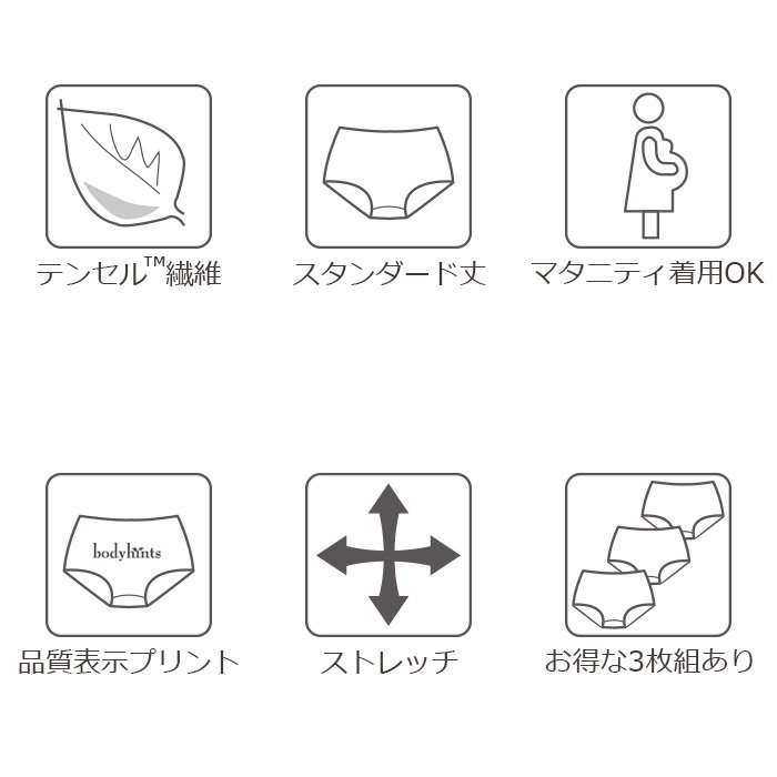 テンセル(TM)繊維 超立体ショーツ スタンダード丈(1分丈 テンセル(TM)繊維 超立体ショーツ スタンダード丈(1分丈