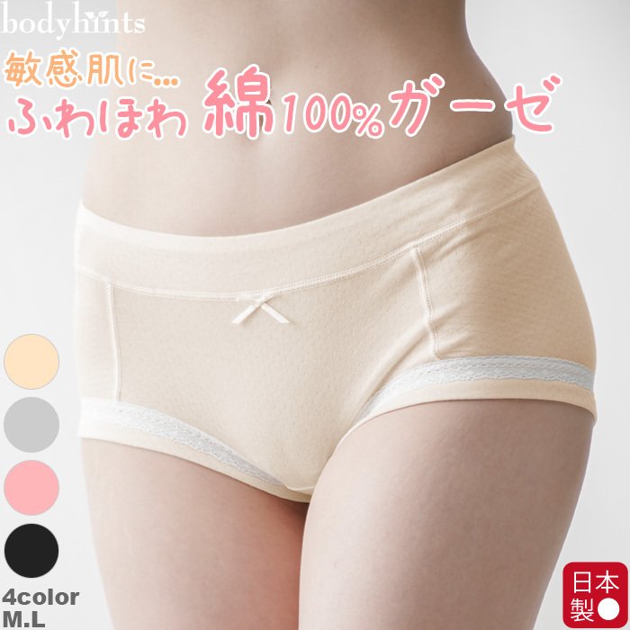 綿100%ショーツ ボックス レース エアリーガーゼ 女性用パンツ ボクサー スタンダード 冷えとり 冷えとりパンツ 日本製 日本アトピー協会推薦品