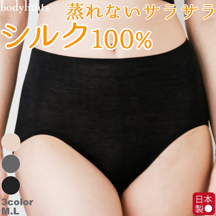 シルク100%フライス 深履きショーツ 肌着 女性下着 インナー 女性用パンツ 保湿 冷えとりパンツ インナー 下着 絹 日本製｜takagi-bodyhints
