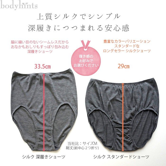 シルク100%フライス 深履きショーツ 肌着 女性下着 インナー 女性用パンツ 保湿 冷えとりパンツ インナー 下着 絹 日本製