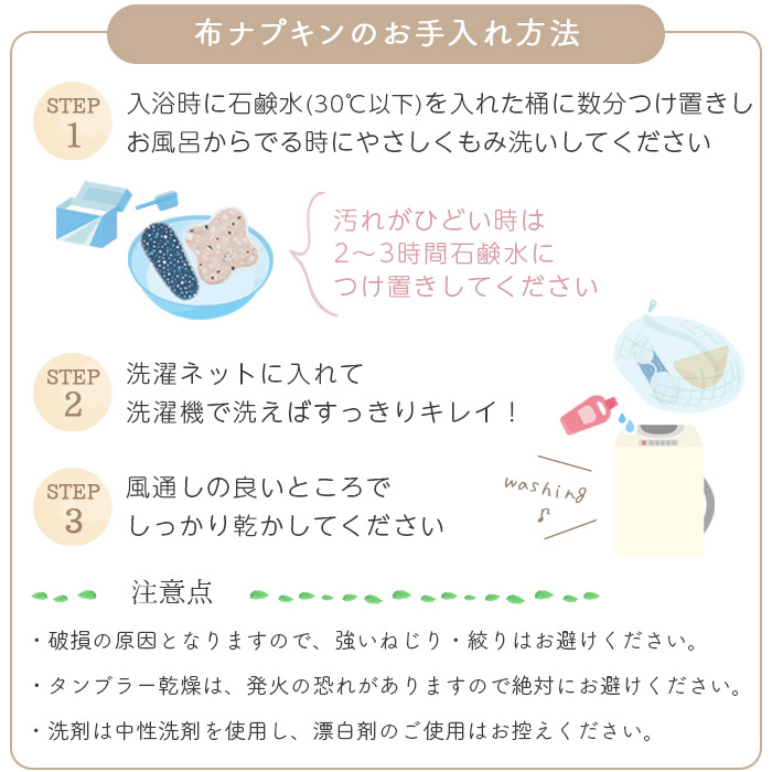 布ナプキン7枚セット（おりもの2枚＆普通の日3枚＆多い日2枚）日本製 エコナップ 生理用品 セット 福袋 昼用 夜用 ※メール便不可｜takagi-bodyhints｜07