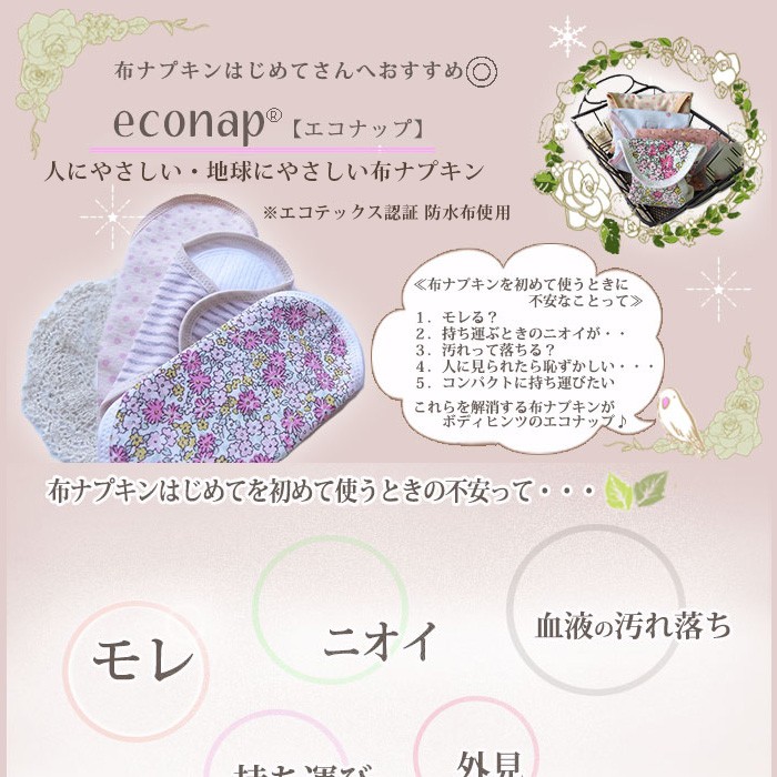 50 Off 布ナプキン7枚セット おりもの2枚 普通の日3枚 多い日2枚 日本製 エコナップ 生理用品 セット 福袋 昼用 夜用 新発 Zoetalentsolutions Com
