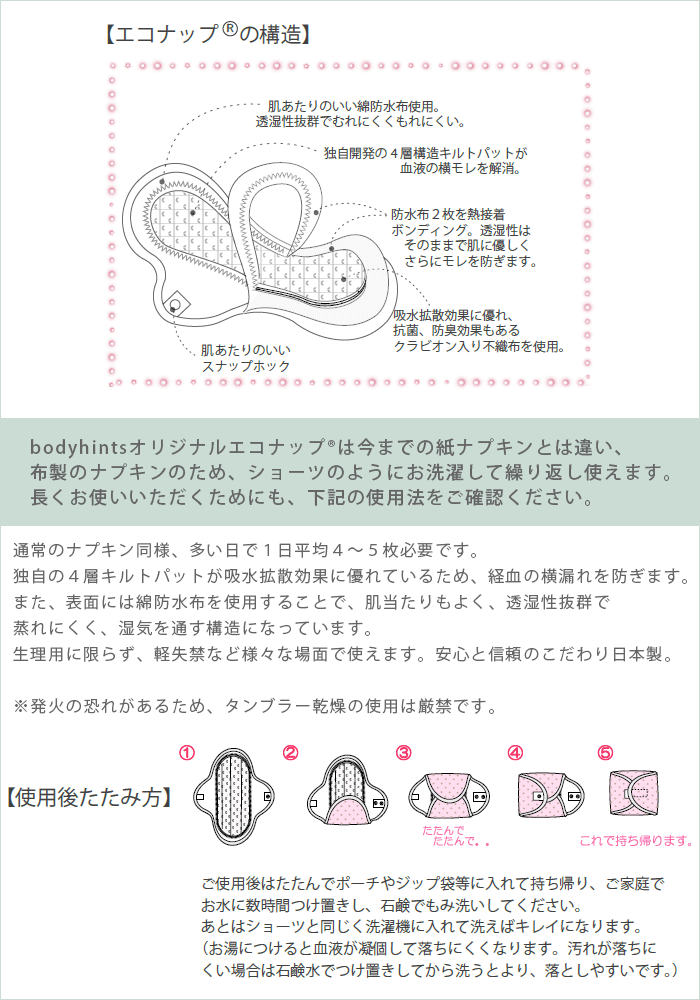 国内最安値 布ナプキン7枚セット おりもの2枚 普通の日3枚 多い日2枚 日本製 エコナップ 生理用品 セット 福袋 昼用 夜用 安いそれに目立つ Www Gettoknowmontco Com