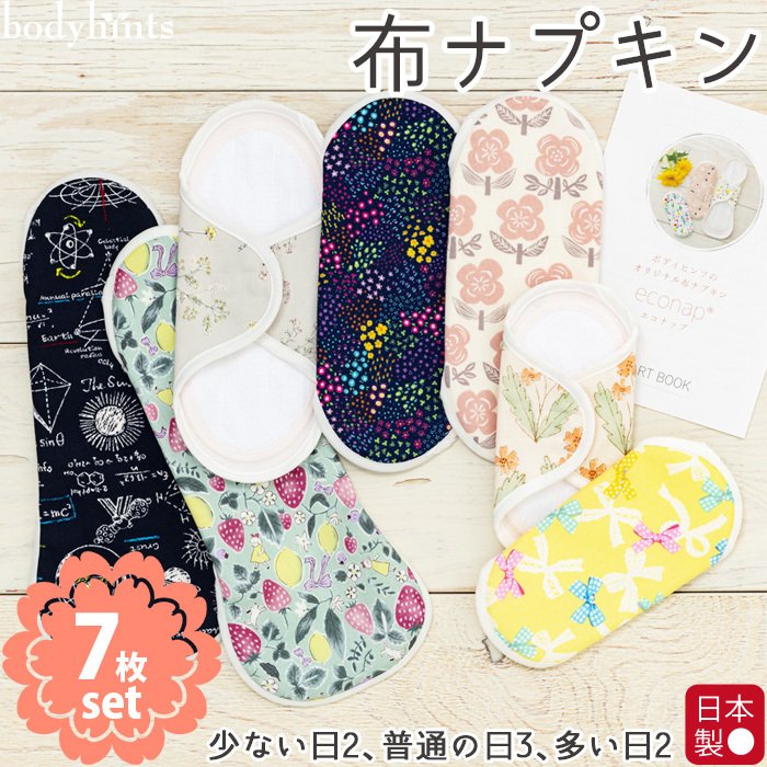 布ナプキン 夜用の人気商品・通販・価格比較 - 価格.com