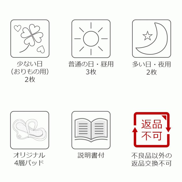 布ナプキン7枚セット（おりもの2枚＆普通の日3枚＆多い日2枚）日本製 エコナップ 生理用品 セット 福袋 昼用 夜用 ※メール便不可｜takagi-bodyhints｜04