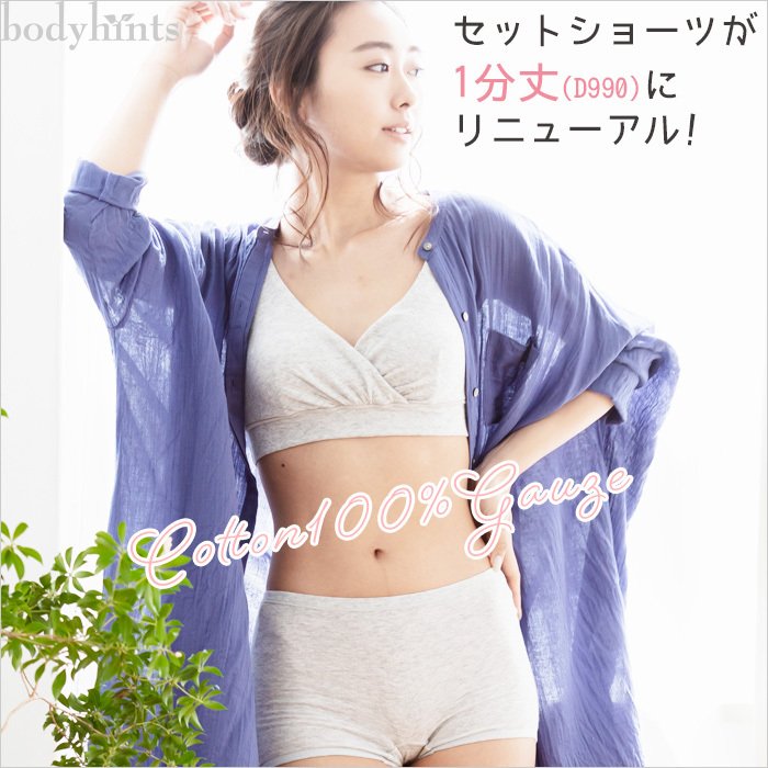 綿100% ソフトブラとショーツ 上下セット カシュクール エアリーガーゼ ノンワイヤー 女性用パンツ 肌着 日本製 ※メール便不可｜takagi-bodyhints｜05