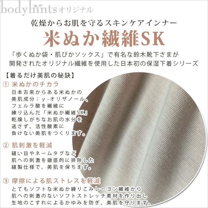米ぬか レギンス 10分丈 美肌肌着 肌に優しい 無地 レギンスパンツ スパッツ 冷え取りパンツ インナー 日本製 日本アトピー協会推薦品 |  | 11