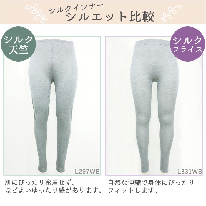 【バニラ様】シルク 100% レギンス 3XL ３枚セット9分丈 黒 インナー 楽天市場】シルク100%フライス レギンス 7分丈 UVカット 日本製
