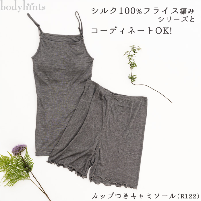 シルク100%フライス フレアパンツ 3分丈 日本製 ペチパンツ 透け