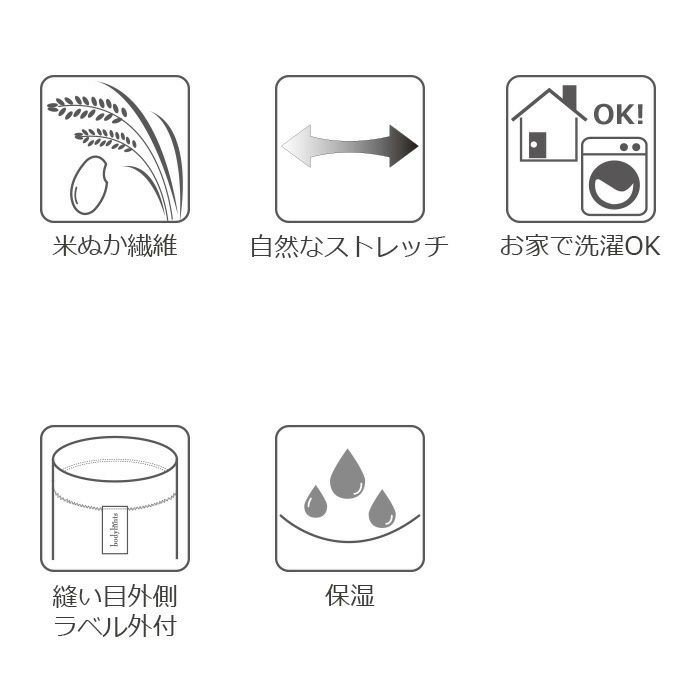 国産米ぬか繊維 あったか腹巻 保湿 敏感肌 冷えとり 冷房対策 ルームウェア 日本製 日本アトピー協会推薦品｜takagi-bodyhints｜11