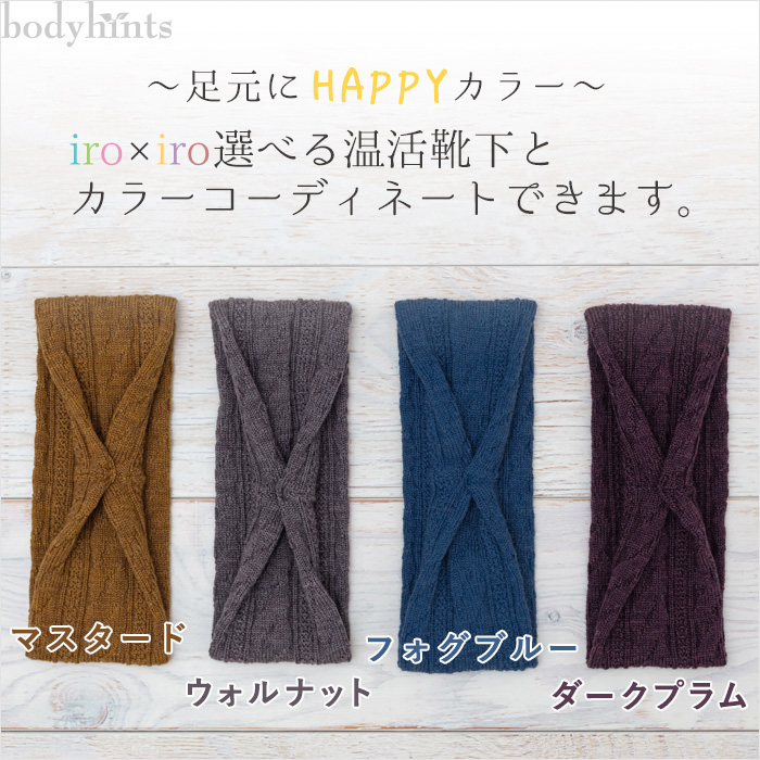 メリノウール ヘアバンド リンクス柄 ウール クロスバンド 保温 冬