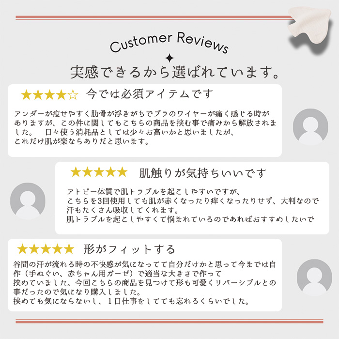 胸の谷間の汗取りパッド シルク×綿 リバーシブル エアリーガーゼ 日本製 胸の汗 夏 吸収 ニオイ対策 汗取り 汗対策 汗染み 吸水 敏感肌 大きいサイズ |  | 09