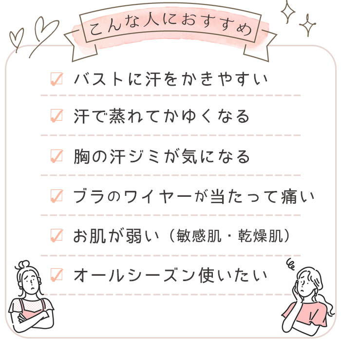 胸の谷間の汗取りパッド シルク×綿 リバーシブル エアリーガーゼ 日本製 胸の汗 夏 吸収 ニオイ対策 汗取り 汗対策 汗染み 吸水 敏感肌 大きいサイズ |  | 10