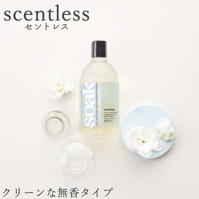 SOAK 衣服用洗剤 洗濯用洗剤 中性洗剤 375ml 柔軟剤不要 手洗い 無香料