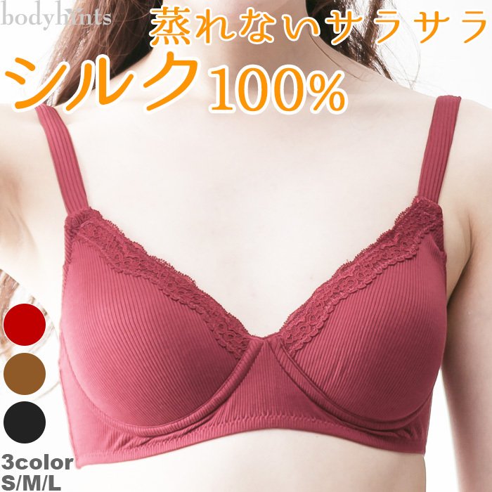 値下　ボディヒンツタカギ シルク１００ モールドブラ ノンワイヤーブラジャー L 楽天市場】シルク100% モールドソフトブラ ノンワイヤー