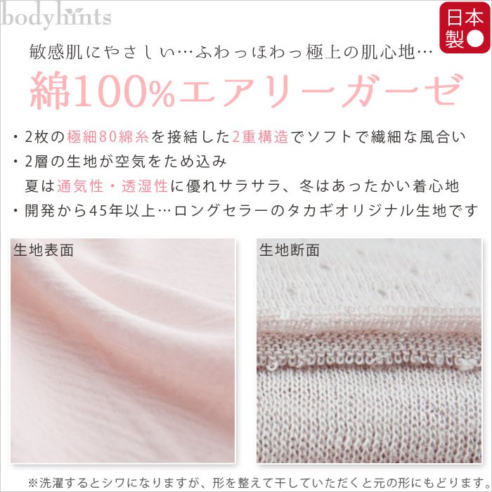 綿100%キャミソール カップ付き エアリーガーゼ 日本製 ブラキャミ キャミ 敏感肌インナー ノースリーブ 日本アトピー協会推薦品｜takagi-bodyhints｜16
