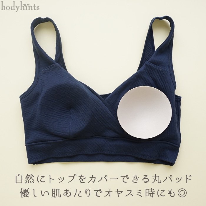 綿100% ソフトブラ カップ付 ノンワイヤー カシュクール ナイトブラ 授乳ブラ エアリーガーゼ 締めつけない ブラトップ 日本製 ※メール便不可｜takagi-bodyhints｜09