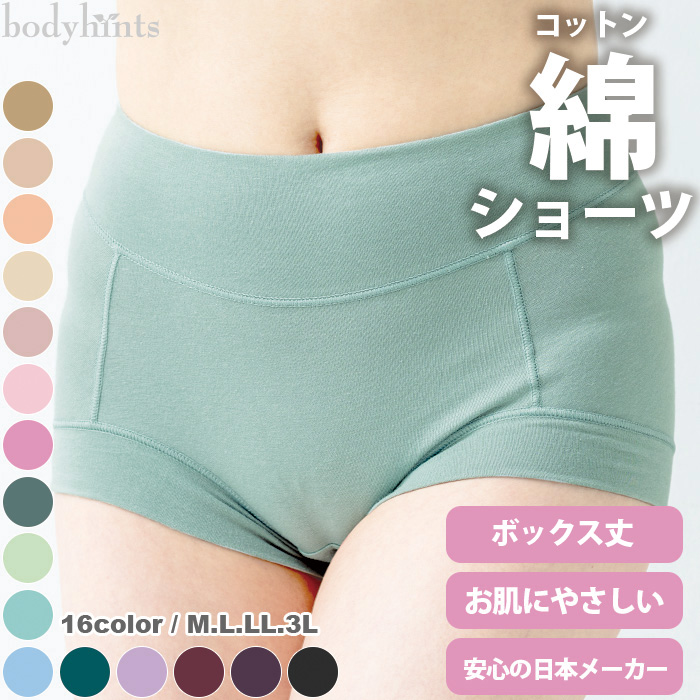 おまとめ３点　新品未使用　オスカリート　ショーツ　２枚 おまとめ3点 新品未使用 オスカリート ショーツ 2枚