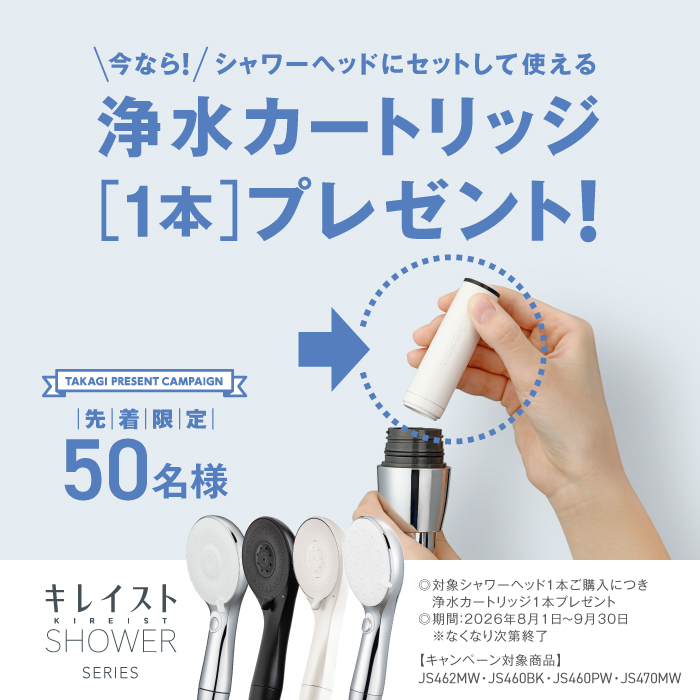 タカギ（takagi） シャワーヘッド ウルトラファインバブル ミスト