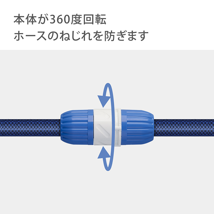 タカギ ホースジョイント 回転ホースジョイント G015 takagi