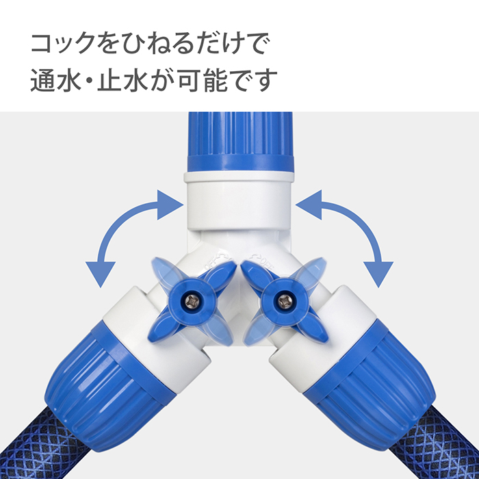 タカギ ホースジョイント コック付三ツ又ジョイント(FJ) G098FJ
