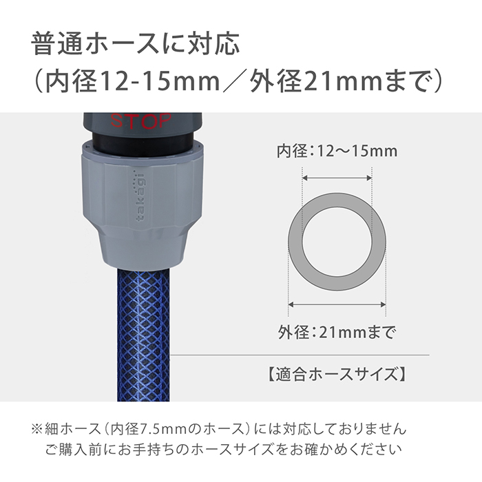 タカギ（takagi） コネクター ラクロックストップコネクター G1096GY