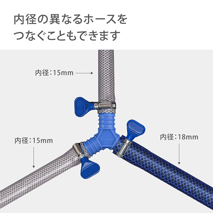 タカギ（takagi） ホースジョイント 三ツ又ホース継手セット G153FJB