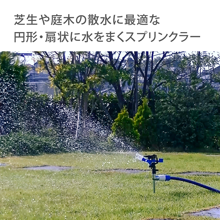 タカギ（takagi） スプリンクラー パルススプリンクラー G196 公式 