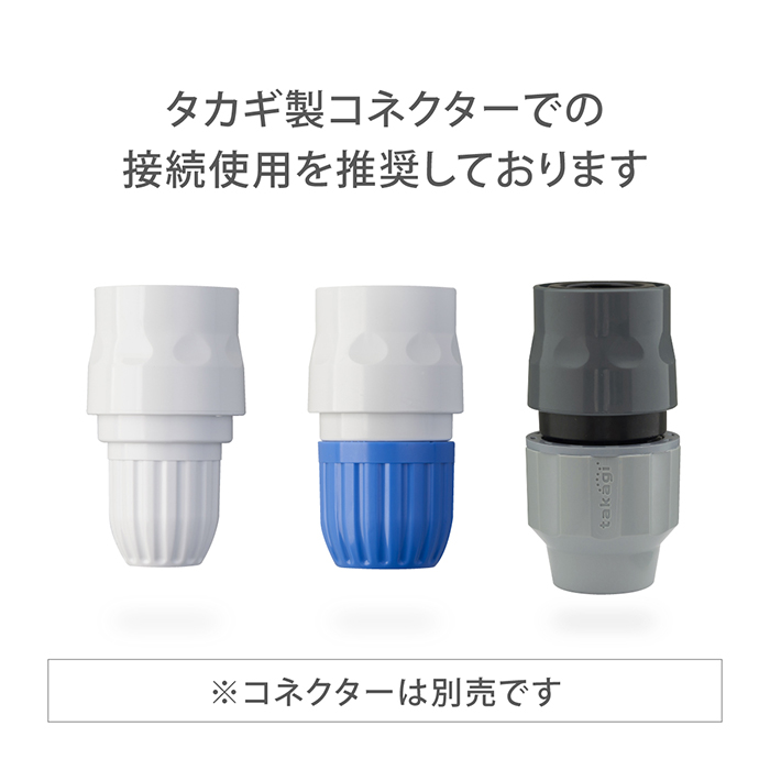 散水用ワンタッチパイプ G301 タカギ takagi 公式 安心の2年間保証