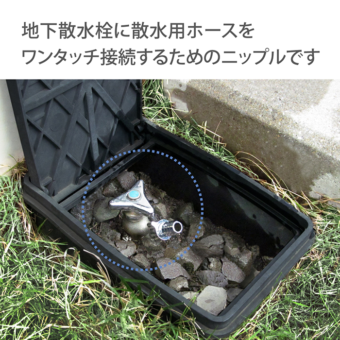 蛇口ニップル メタル地下散水栓ニップル G318 タカギ takagi 公式 安心 