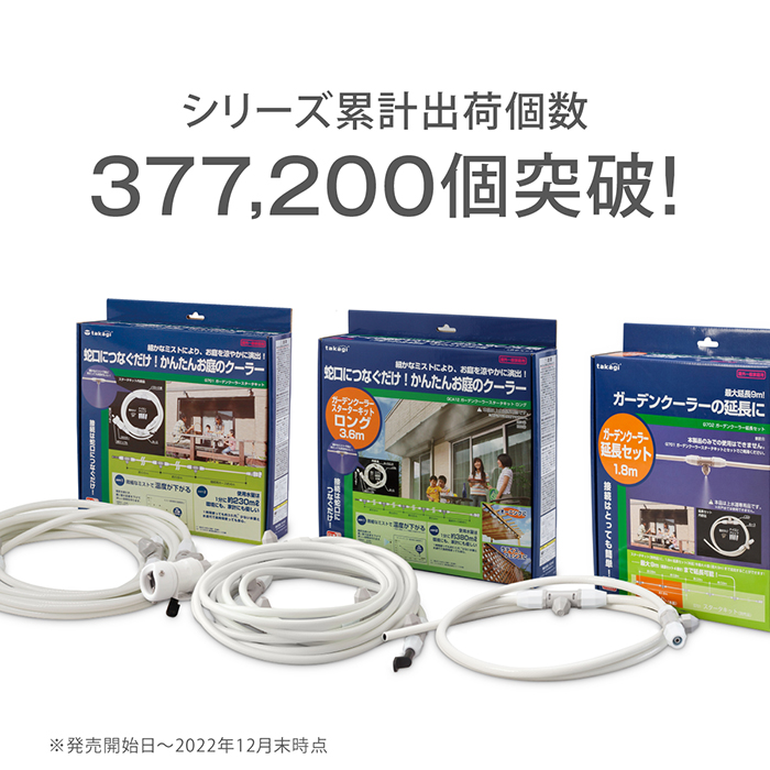 タカギ(takagi) ミストクーラー ガーデンクーラー延長セット ミスト G702  wgteh8f Amazon | タカギ(takagi) ミストクーラー ガーデンミスト