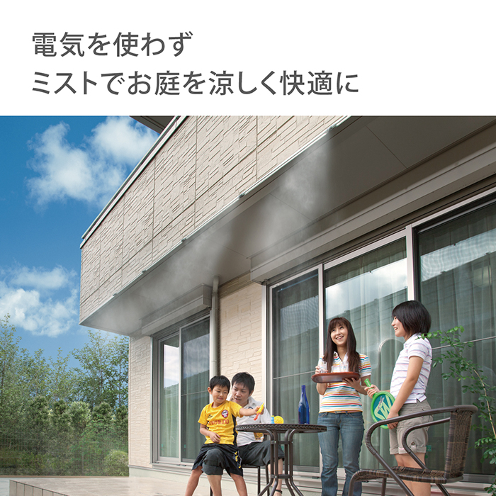 ミストシャワー ガーデンクーラースターターキットロング GCA12 タカギ takagi 公式 安心の2年間保証 : gca12 : タカギ公式  Yahoo!ショッピング店 - 通販 - Yahoo!ショッピング