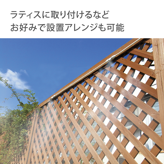 ミストシャワー ガーデンクーラースターターキットロング GCA12 タカギ takagi 公式 安心の2年間保証