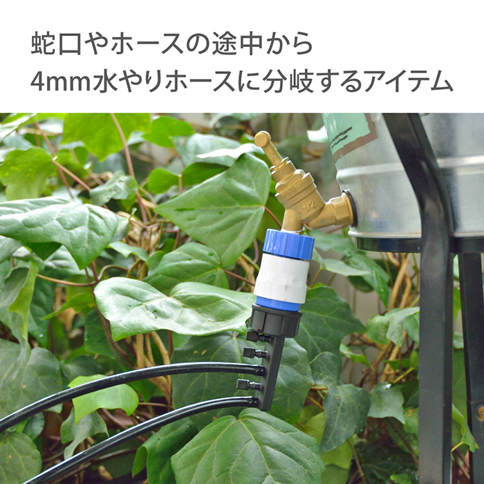 タカギ（takagi） 灌水用部品 5分岐コネクター4mm×5 GKJ111 公式 安心
