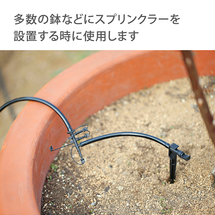 タカギ 自動散水用　4mmホース、4mmジョイント、ポットスプリンクラーシャワー gkj112_point004.jpg