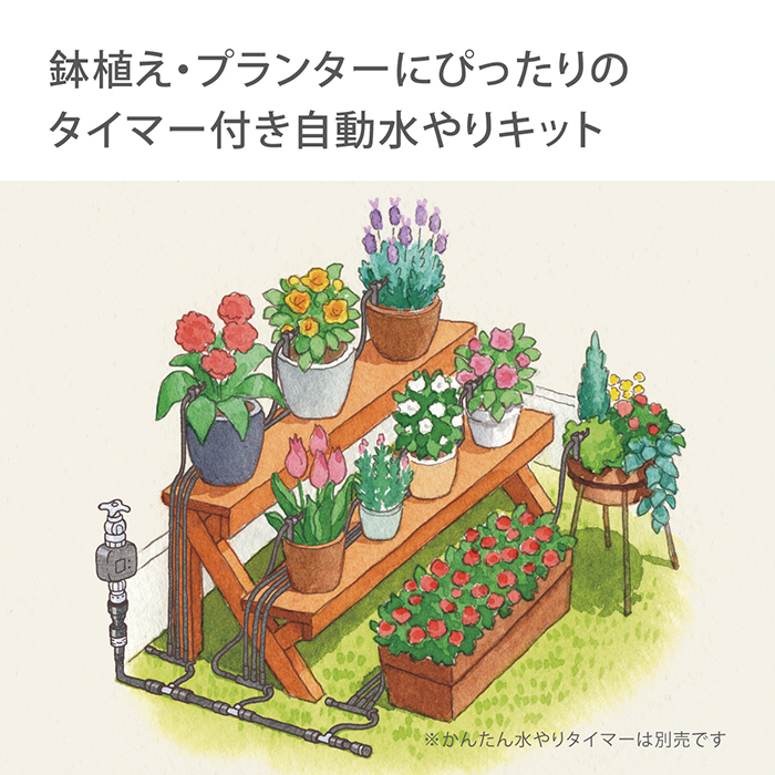 タカギ（takagi） 灌水用部品 水やりスターターキット(鉢植え