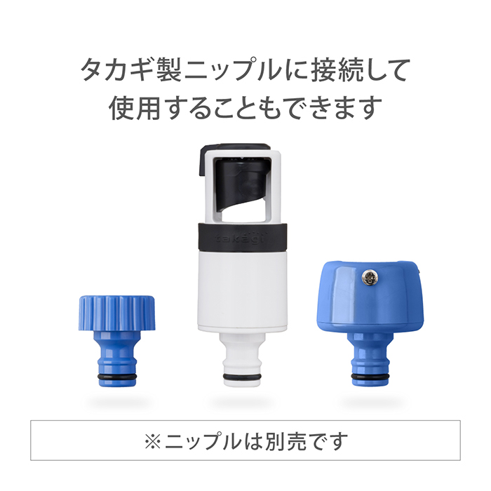 タカギ 灌水用部品 水やりスターターキット(鉢植え・プランター