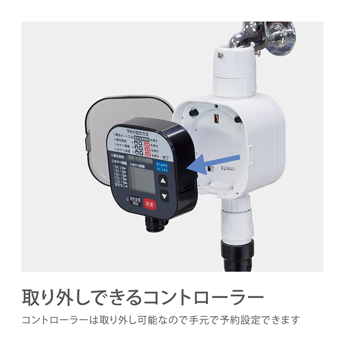 タカギ 自動水やり スターターキットタイマー付(鉢植え用) GKK105 水やりスターターキットタイマー付(鉢植え用) | 株式会社タカギ