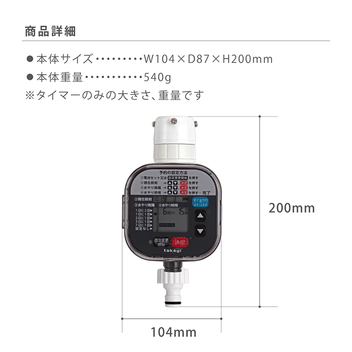 タカギ 水やりスターターキットタイマー付(鉢植え用) GKK105 タカギ 水やりスターターキットタイマー付 鉢植え用 GKK105