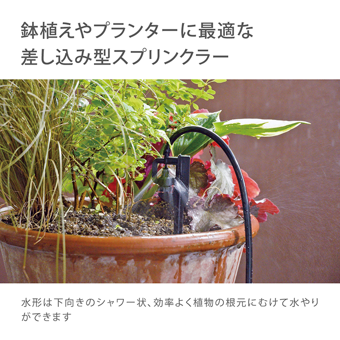タカギ 灌水用部品 ポットスプリンクラーシャワー 4コ入 GKS101