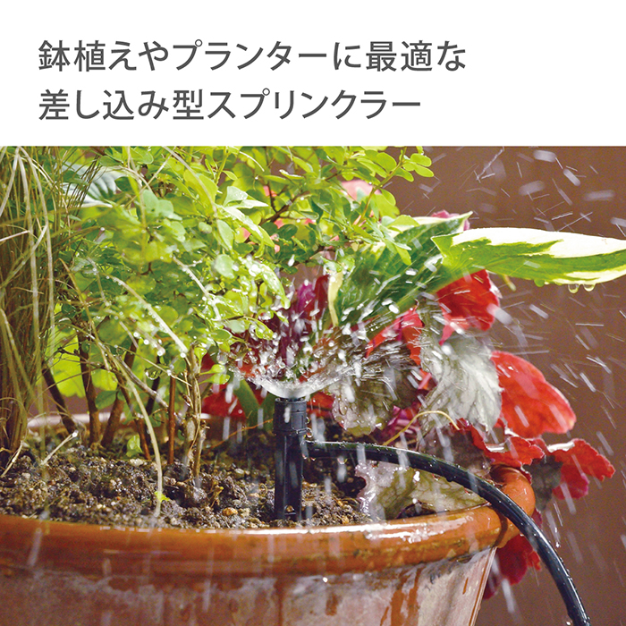 ★おまとめ売り★タカギ　灌水 タカギ 灌水用部品 ポットスプリンクラー噴水 4コ入 GKS104