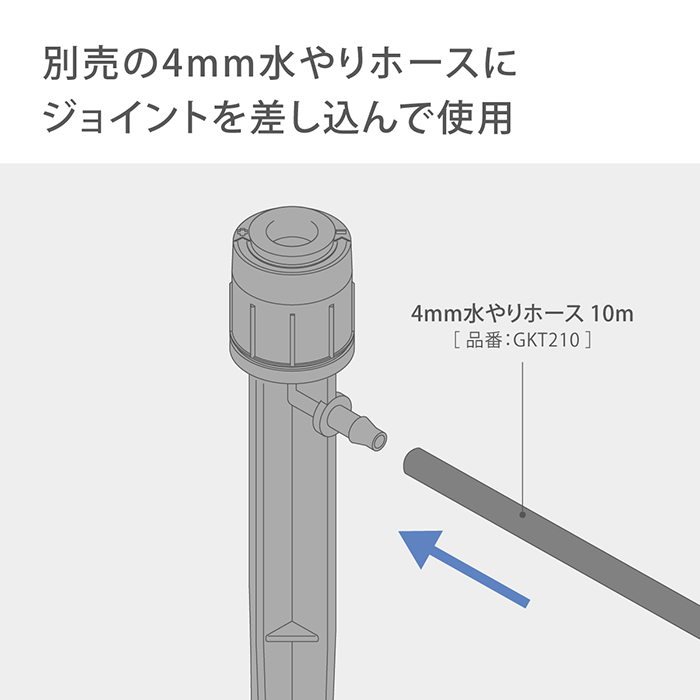 タカギ（takagi） 灌水用部品 ポットスプリンクラー噴水 4コ入 GKS104