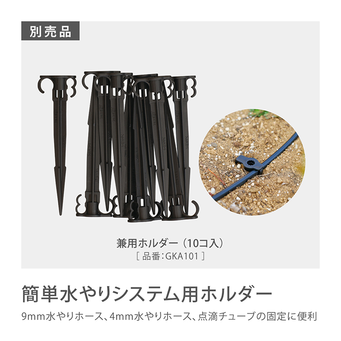 タカギ（takagi） 灌水用部品 点滴チューブスリム5m GKS105 公式 安心