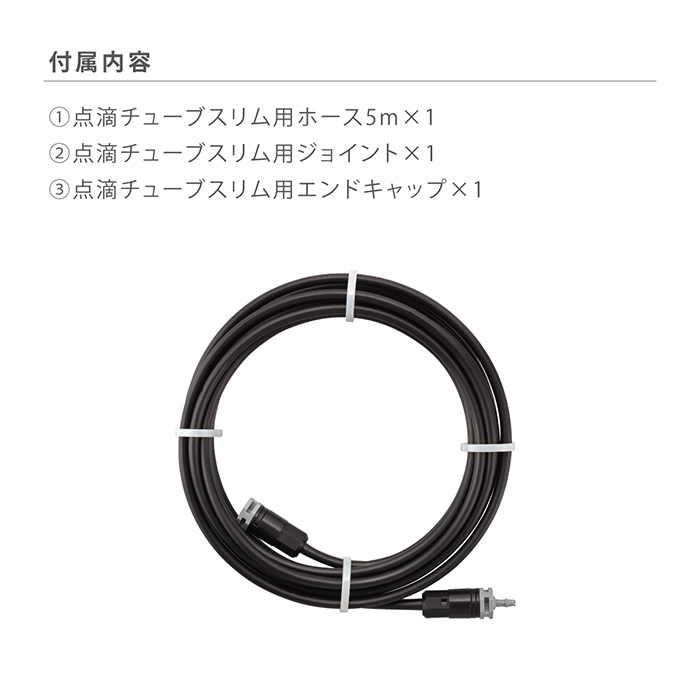 タカギ（takagi） 灌水用部品 点滴チューブスリム5m GKS105 公式 安心