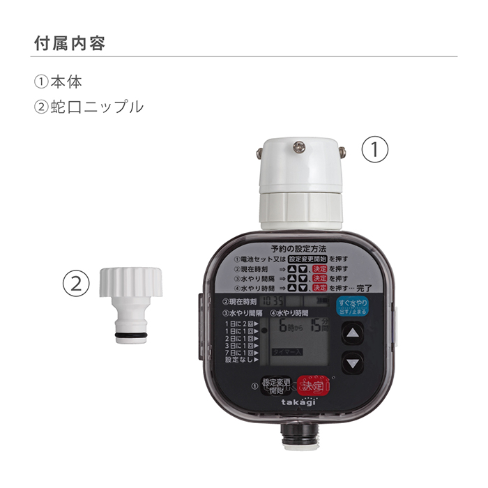 タカギ 水やりタイマー 自動水やり機 かんたん水やりタイマースタンダード GTA111 タカギ takagi 公式 安心の2年間保証