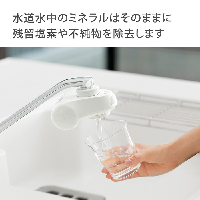 タカギ（takagi） 浄水器 公式店 蛇口直結型 PFOS PFOA 塩素 除去 日本