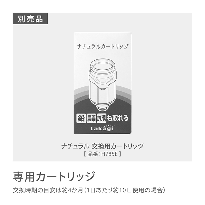 タカギ（takagi） 浄水器 公式店 蛇口直結型 PFOS PFOA 塩素 除去 日本