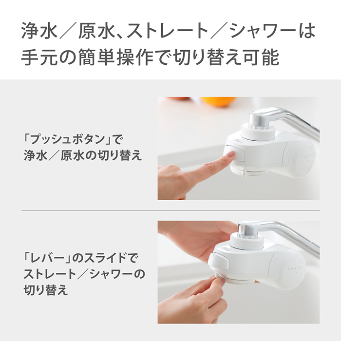 タカギ（takagi） 浄水器 公式店 蛇口直結型 PFOS PFOA除去 日本製