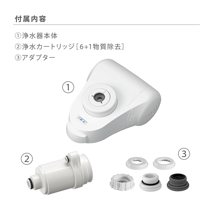 タカギ（takagi） 浄水器 公式店 蛇口直結型 PFOS PFOA除去 日本製